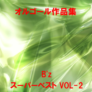 もう一度キスしたかった Originally Performed By B'z （オルゴール）