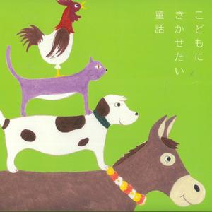 ブレーメンのおんがくたい