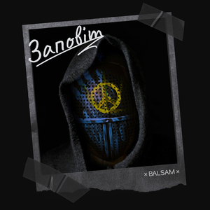 Заповіт (Live Made in Ukraine)