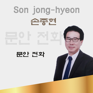문안 전화