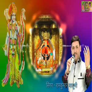 Salasar Mai Aayi Ki Fikar Kar Sab Chhod De