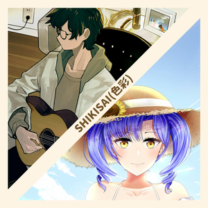 Shikisai (色彩) "Spy x Family ED2"