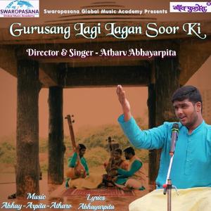 Swaropasak Ga Rahe Hai Saraswati Vandana