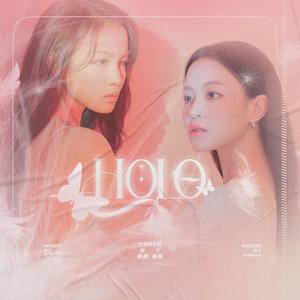 HOLO（翻自 年糕妹子）