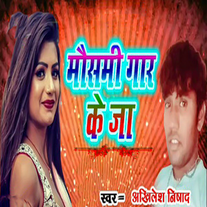 Mausami Gaar Ke Ja