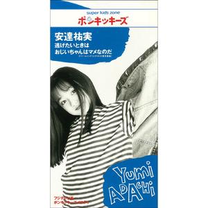 おじいちゃんはマメなのだ（オリジナル・カラオケ）