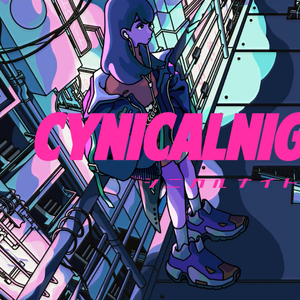 シニカルナイトプラン