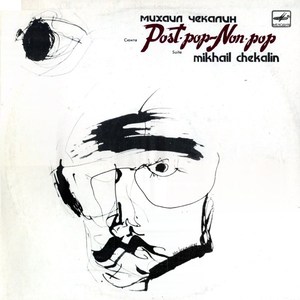 Экзальтированная Колыбельная