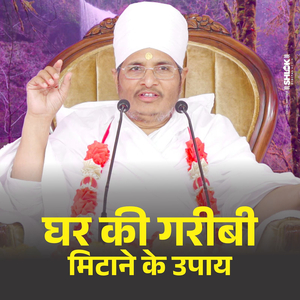 Ghar Ki Garibi Mitane Ke Upay (Live)