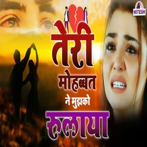 Teri Mohabbat Ne Mujko Rulaya