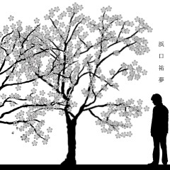 また はじめよう… (那么 开始吧…)