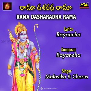 RAMA DASHARADHA RAMA