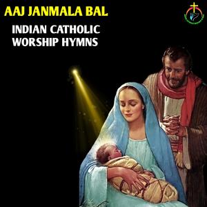 Aaj Janmala Bal