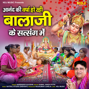 Anand Ki Varsha Ho Rahi Bala JI Ke Satsang Me