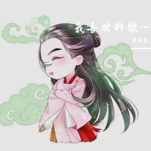 浮生未歇（ Cover 音频怪物）