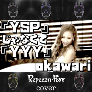 OKAWARI (Cover)