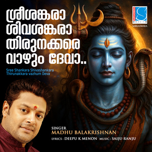 Sree Shankara Shivasankara Thirunakkara Vazhum Deva