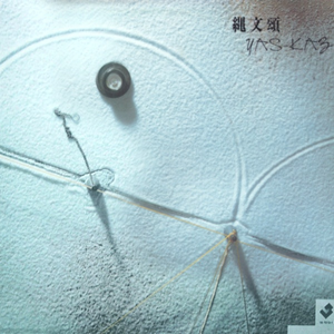 Relation Between Bisons, Bananas And Rods - The Previous Night