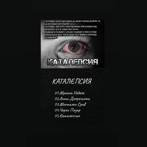 Черен Пазар