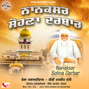 Baba Ji Di Barsi Te Chalna