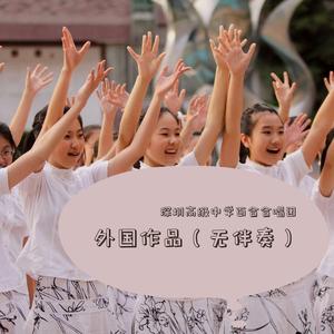 BABA SONE NGANI : HLONOLOFATSA（2017年录音）