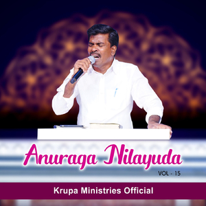 Nee Krupa Thalanchuchu