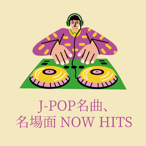 きらり (PARTY COVER REMIX)