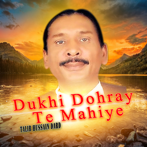 Jiger Wich Dard Ae Kitna