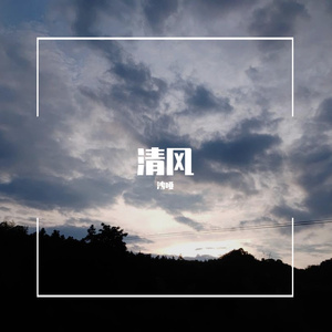 海风
