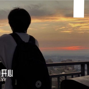 不能早忘掉