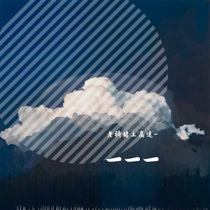 秋天不回来（翻自 刘大壮）