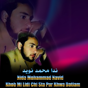 Sallah Alaih Wasallam