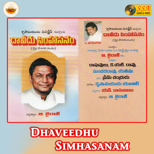 Dhaveedhu Simhasanam