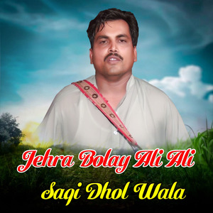Jehra Bolay Ali Ali