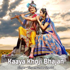 Kaaya Khoji Bhajan