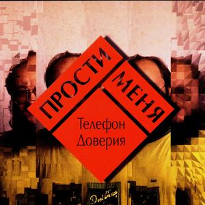 Телефонный звонок