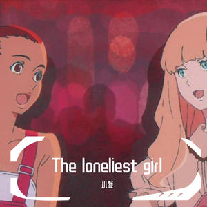 the loneliest girl（翻自 Nai Br.XX）