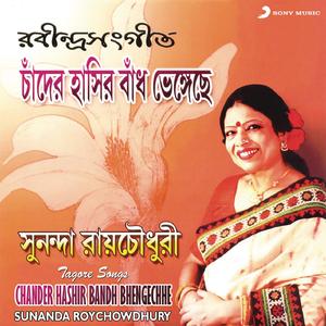 Chander Hashir Bandh