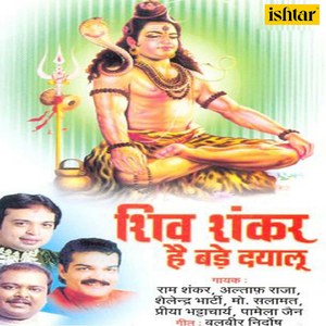 Bhola To Hai Sab Se Nirala