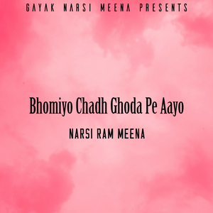 Bhomiyo Chadh Ghoda Pe Aayo