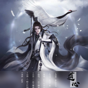 道心—剑三纯阳