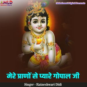 Mere Prano Se Pyare Gopal Ji