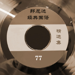 除了爱你还能爱谁