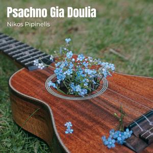 Psachno Gia Doulia