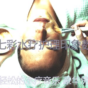 温和温泉梦想