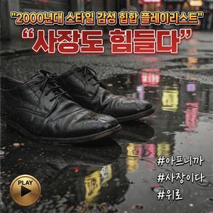 다시 돌아가는 톱니바퀴 (The Cogwheel Turning Again)