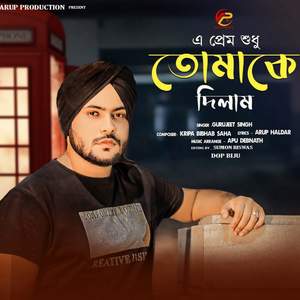 A Prem Sudhu Tomake Dilam