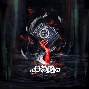 Akalathe (feat. Unnimaya V)