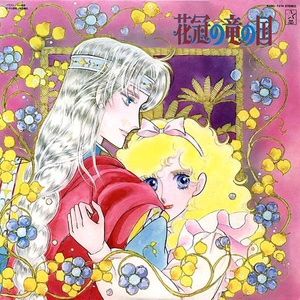 薔薇色花月 (ロージィ・フラワー・ムーン)