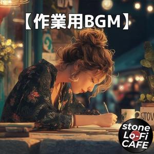 夕焼けに包まれる屋上のテーブル｜Lo-Fiインスト作業用BGM